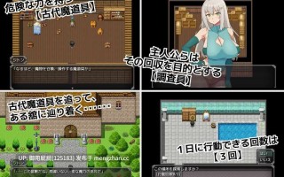 [日式RPG/NTR/新作] 魔道具调查员与淫牢之馆 魔道具調査員と淫牢ノ館 v25.11.22 AI汉化版+全回想存档 [1.0G]