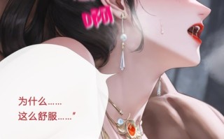 [AI全彩/太极八荒同人] 剑来短篇大骊娘娘应得的惩罚 [65M]