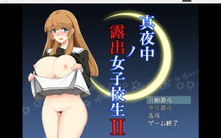 【日系RPG/2D】午夜露出学生妹少女【PC+安卓/893m】