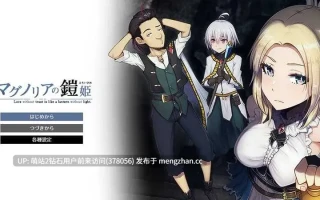 [傲娇战姬发情忍耐反差调教堕落][库贝尔作者新作] 木兰铠姬传マグノリアの鎧姫 AI汉化体验版 [1.76GB]