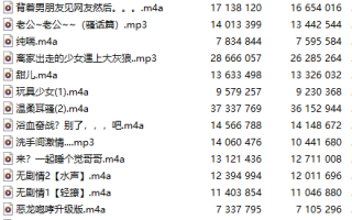 【中文音声/38集合集】#耳萌优妮 付费音声&特典合集 【舔耳/哄睡/R18情景/插入】【7小时合集/643M/MP3】