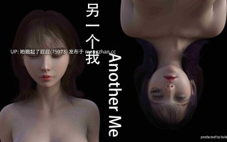 [3D全彩/猎奇] 另一个我 [215M]
