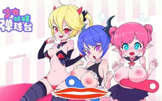 [SLG汉化] 少女妖精弹珠台 Elf Girl Pinball Ver0.92 官方中文无修版★全CV 电脑5.2G