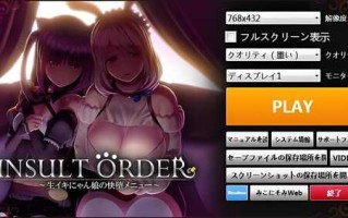 奴役漩涡 狂妄喵…全动态。