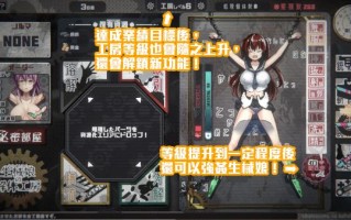 [日式猎奇SLG/动态] 生械娘的解体工房 Ver1.5.4 官中步兵版 [270M]