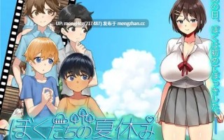 【RPG/PC】我们的暑假/ぼくたちの夏休み v1.0