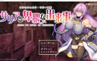 【日系爆款RPG/AIGPT汉化/2D】莎莉亚和猥亵事件 【PC/701m】