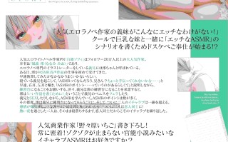 RJ01468269 【简体中文版】关于大受欢迎的轻小说作家‘白银索菲’实际上是...最喜欢臭臭雄性肉棒的妹妹这件事!ASMR【KU100】