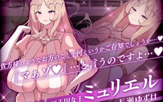 [ADVAI汉化] 莱维亚的谋女 レヴィアの謀女【悪～い敵国女性に負けちゃうADV】 [723m]