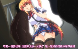 被陰湿宅男弄到高潮的妹子  1～3 white bear 中文字幕 里番合集 呆萌合集