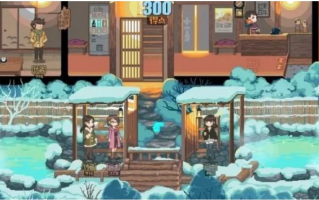 【SLG/像素/动态/PC】雪屋温泉～子宝の湯/雪屋温泉~子宝之