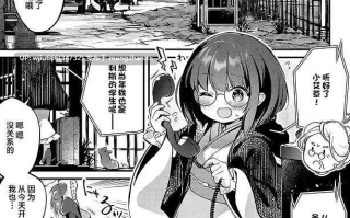 【本子】恋と叡智の魔法学 Lesson1