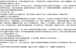 【小说】【三十一部长篇】武侠修真仙侠肉文合集【4000W字】【38MB】【TXT】