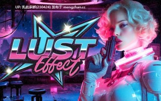 10[新作大型3D官中动态]欲望效应 Lust Effect 官方中文步兵版[PC9.53G]