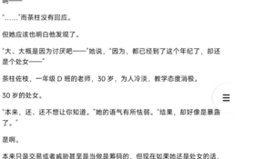 我在东瀛开网贷 加料版