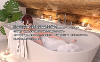 洗腦 怎麽可能+浴缸