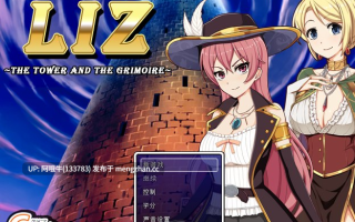 【日系/幻想/RPG/PC/机翻】莉兹 -塔楼与魔法书- Liz -The Tower and the Grimoire- [v1.03] [Clymenia][481M]【序号4804】