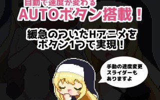 ［像素/萝莉/动画/修女/催眠/精品动态］(转载搬运) ラブラブ催○～シスターとたっぷり子作りするドットエロアニメ～ 158MB