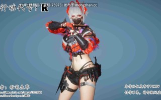 [3D全彩/中文/妙笔生草/三角洲行动同人] 行动代号R 麦晓雯 [80M]