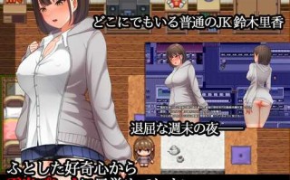 [PC-RPG游戏] 【RPG/官中/露出】夜间散步/走夜路/夜歩き