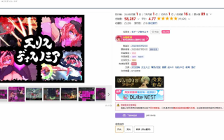 [动作ACT/动态/PC] 厄里斯绝色讨灭传 エリスディスノミア v1.20 官方中文版+DLC 