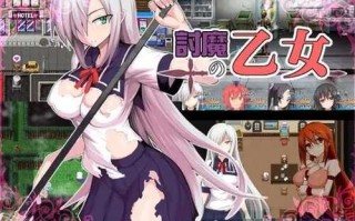 PC/RPG/少女退魔記/全CG精翻汉化版