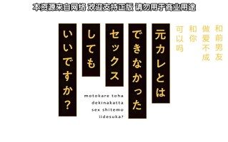 和前男友和前男友無法做到的祕密情事  pinkpineapple 粉菠萝 里番合集 呆萌合集 和前男友无法做到的秘密事情 和前男友做爱不成和你可以吗
