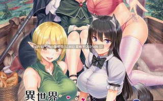 【漫画】异世界后宫物语1-8 [561P+385M]