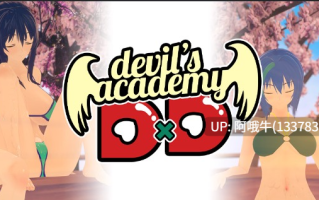 【日系/3DCG/奇幻/冒险/SLG/动态/PC/官中】魔鬼学院 DxD Devil's Academy DxD [v0.73] 【2.86G】【序号7556】