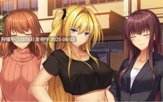 【日系/ADV/汉化】从现在起我要夺走你的一切!!! -诱惑·争抢·姐妹花-AI汉化版+全CG存档[1G]【序号2671】