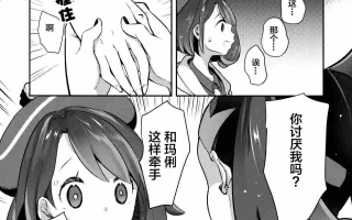 【汉化】悠莉给了玛俐一个酸苹果