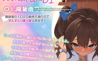 [SLG/动态/生肉] チアリーダーと、秘密のレッスン-顧問にだけ見せる淫らな姿- [PC/361M]