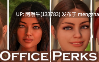 【3DCG/SLG/肛交/暴露癖/PC机翻/安卓生肉】办公室福利 Office Perks [v0.2.2] 【5.44G】【序号7412】