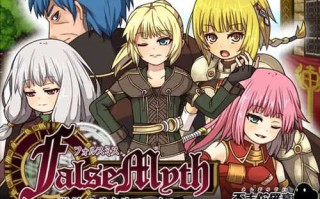 补档【爆款RPG/像素全动态】虚幻寓言~欲望的祭品（FalseMyth～謀欲のサクリファイス～）V1.2 官方中文【600MB】