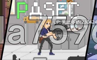 6[日式ACT动态更新] PASEC v2.1.9 动态生肉版 [530MB]