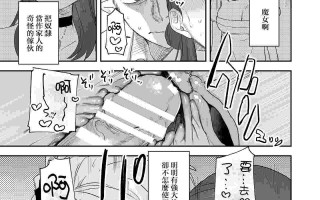 【乙女向】[Mauve (鬼遍かっつぇ)] dog eat dog era~許婚の魔法騎士と催眠尋問~ [中国翻訳]