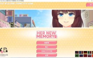 她的新记忆 BDSM