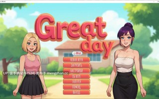 萌站汉化【日系SLG/AI汉化/后宫】美好的一天0.2.0 AI汉化版【PC/2G/更新】