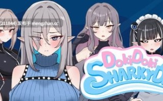 【#SLG #官中 #PC #动态 】心跳鲨鱼日 原名：Doki Doki Sharky Days