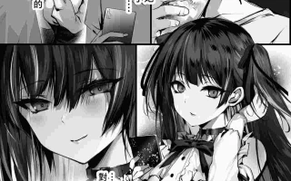 [感電少女注意報 (真冬)] 毒愛日記