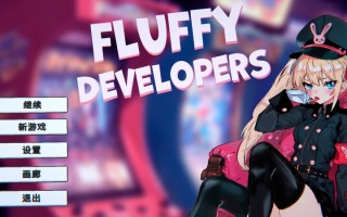 补档【射击SLG/爆乳巨乳/动态】游戏开发商（Fluffy Developers） STEAM官中【800MB】