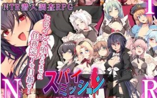 PC/SLG/卧底任务：她是贵族的女仆 /汉化版