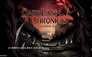 【生存/ACT/官中/全动态】[绅士饥荒] 黑暗之地编年史：堕落精灵 Dark Land Chronicle Ver0.328 官方中文版【1.82G】【序号3447】
