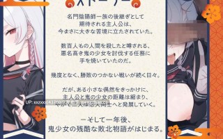 [RJ01517517][涼花みなせ]【简体中文版】【极恶NTR】坠入爱河的高冷系鬼族少女的NTR报告～彻底溃败于男朋友的哥哥篇～