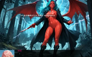 萌站汉化【日系SLG/AI汉化/摸索】Into the Monster Girl Hole v0.2 AI汉化版【PC/1.56G/更新】