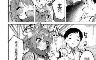 【汉化】无法离开视线的学生