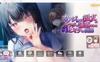  [ADV/汉化] 被女友的亲友用身体诱惑的秘密关系 AI汉化版+全CG存档 电脑 [1.8G]