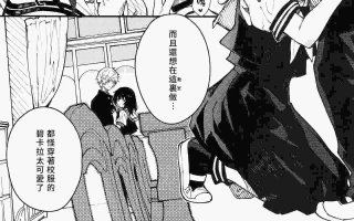 【汉化】和碧卡拉酱唧唧我我的本子3