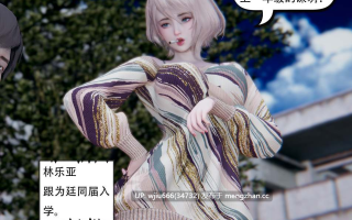 【3D漫画】要学理吗01-04【百度/572M】