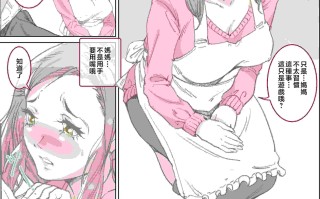 和妈妈滑溜溜的风俗游戏GT17